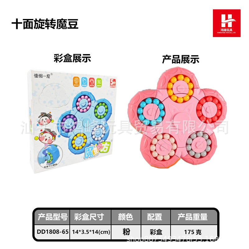 Children'S Toys Double-Sided Ball Magic Bean Rubik'S Cube Can Rotating Fingertip Gyro Puzzle Decompression Intelligence Disk - Image 1